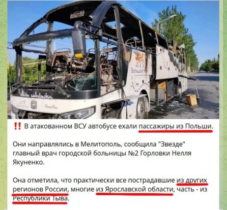 БПЛА ВСУ атаковал в Енакиево автобус "Москва - Симферополь".