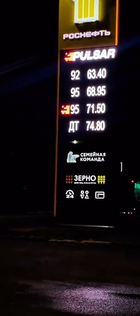 Цены на бензин в Красноярске