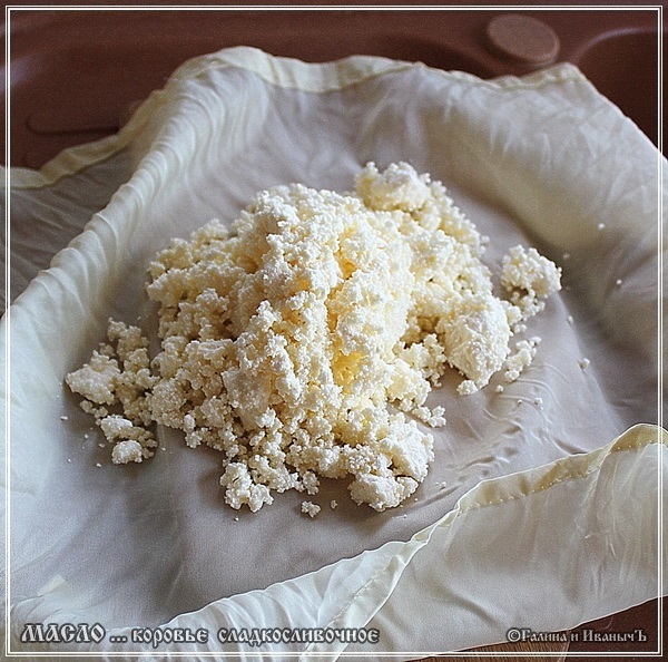 Масло коровье ... сладкосливочное ...., ... очень длинный и подробный пост