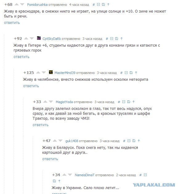Смешные комментарии из социальных сетей