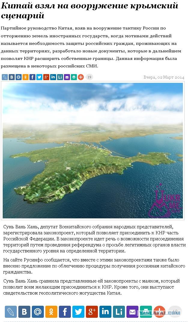 Китай готов использовать право «вето» ради России