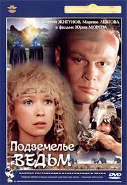 Спецэффекты по-русски