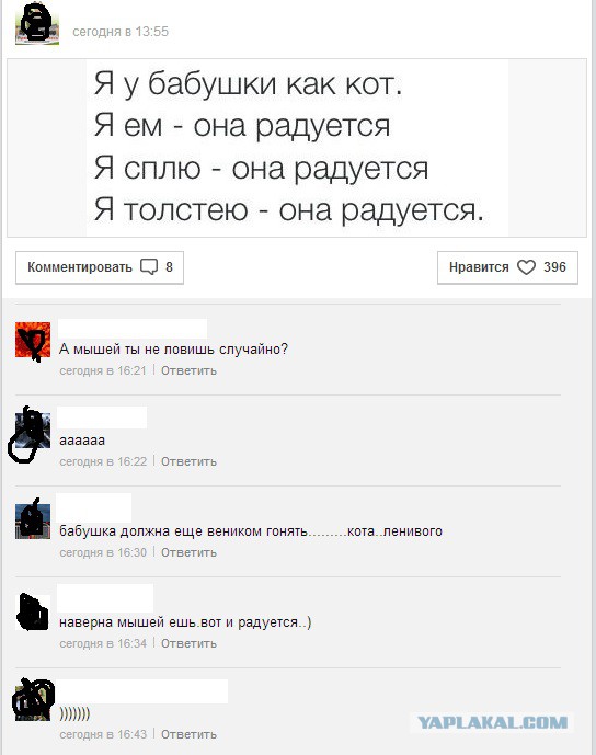 Комменты из соцсетей