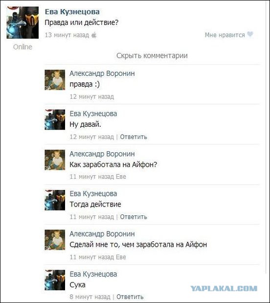 Смешные комментарии из социальных сетей 04.08.14