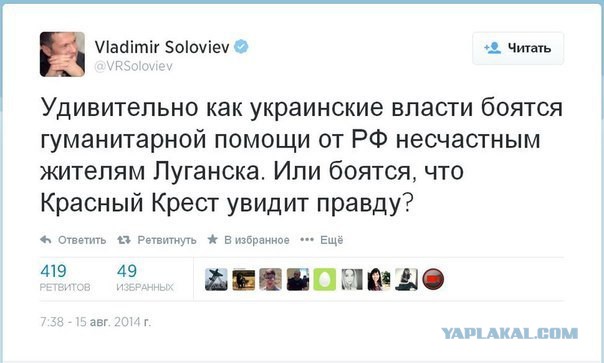 Гуманитарная колонна пошла в Луганск