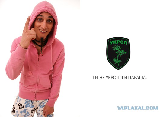 Порошенко признал себя укропом