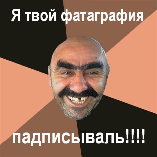 Фотограф с тремя восклицательными знаками