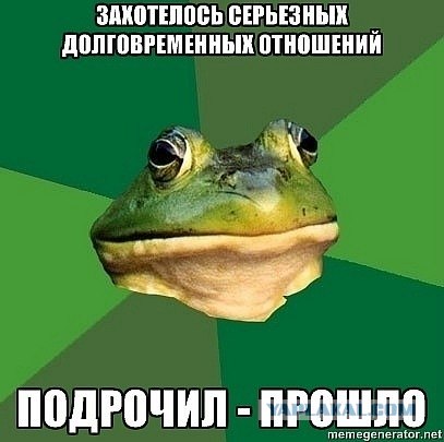 Соберись..