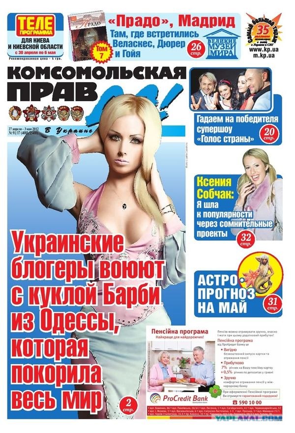 Вот эта фигурка!