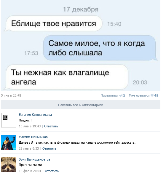 Смешные комментарии из социальных сетей