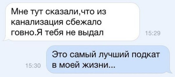 Подкаты в сети-3
