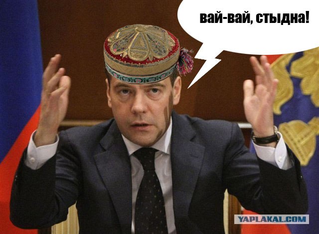 Медведев "не знал" что подписал закон о коррупции.
