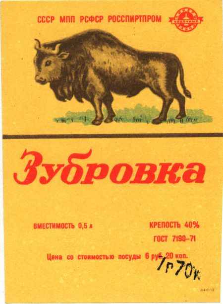Алкоголь времен СССР