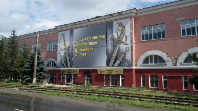 Поездка по Южному Уралу 2015.