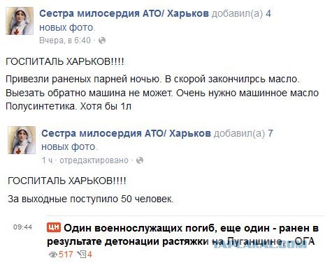 Перемирие кончилось, едва начавшись. Часть 14