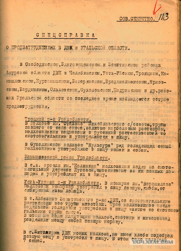В Царской России