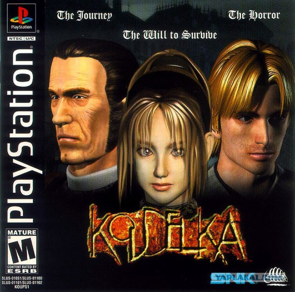 Конец 90-х, начало 2000 - веселье вместе с Sony Playstation 1