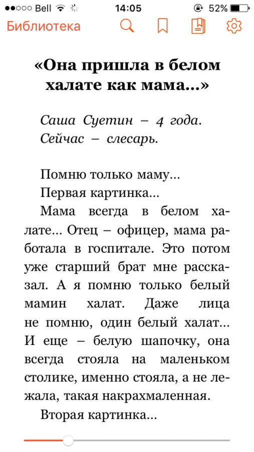 Один день в психиатрической клинике