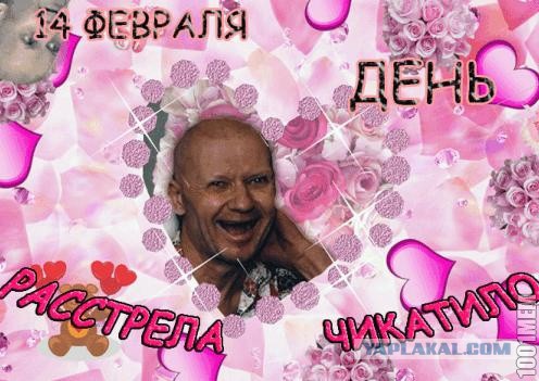 Антивалентинки