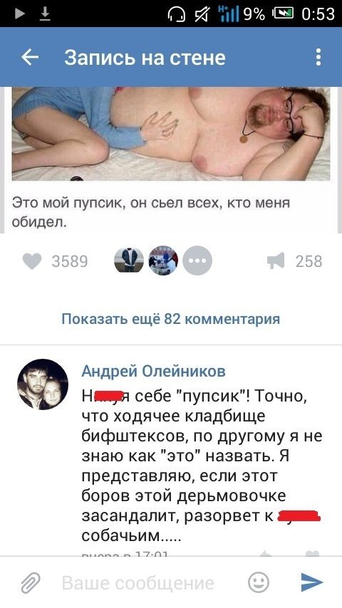 Ужасы и приколы из соцсетей 18+