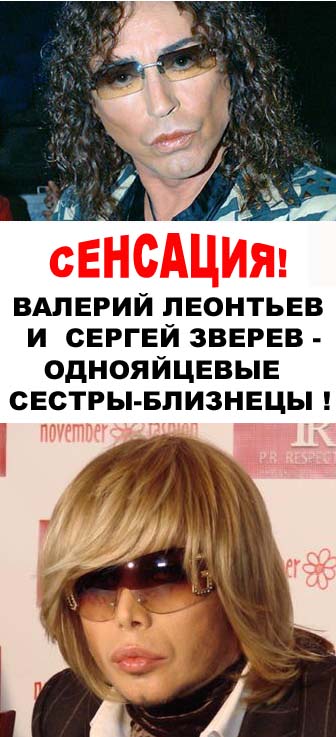 Фотожаба: Желтая пресса