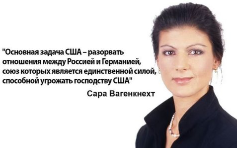 В лидера Левой партии Германии Сару Вагенкнехт бросили тортом