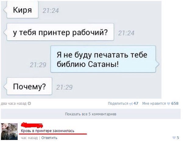 Ужасы и приколы из соцсетей 18+