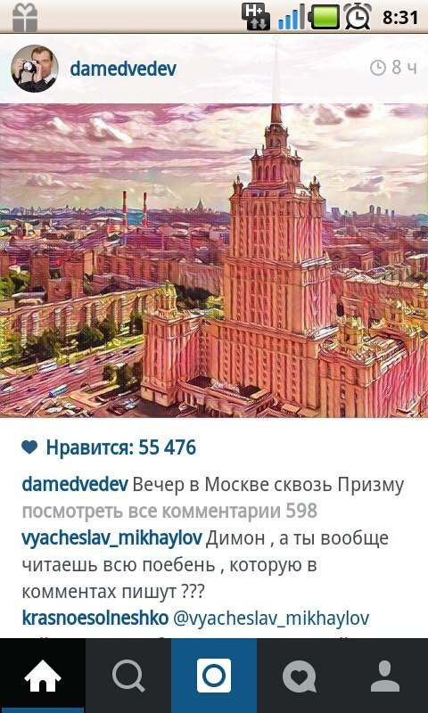 Инстаграм Д. Медведева