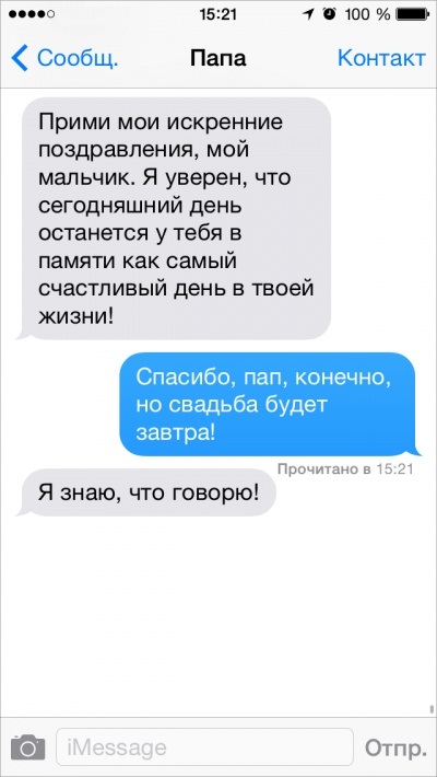 Смешные СМС и комменты