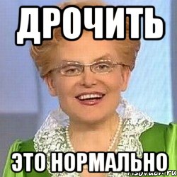 Забавные фразы на разных языках, обозначающие онанизм