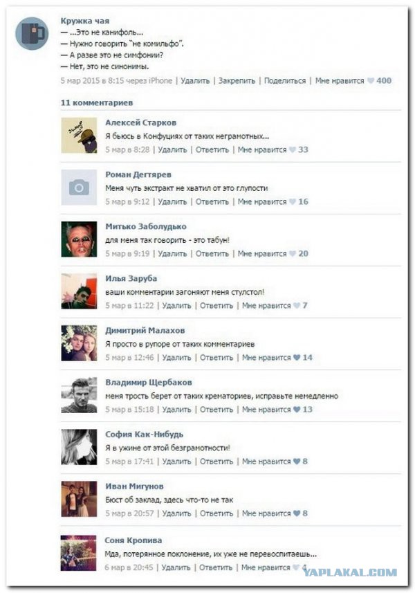 Грамотность - уровень "бог"