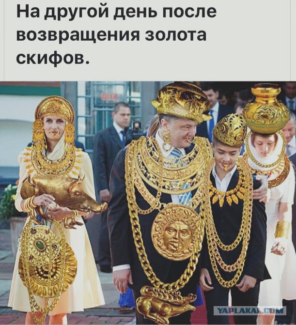 Суд Амстердама решил вернуть Украине «скифское золото» из музеев Крыма