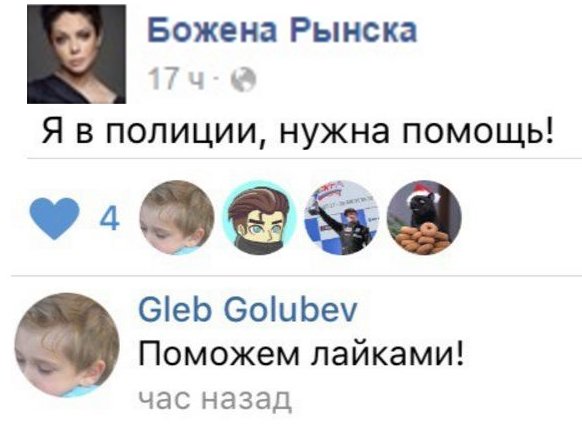 Божена Рынска сообщила о «нападении»: ей обклеили окна портретами погибших журналистов