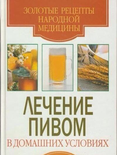 10 мифов и фактов о пиве