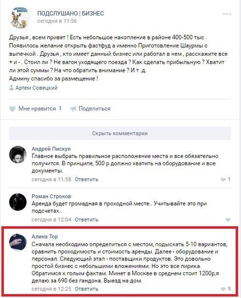 Правдивые факты, о которых мы не знали