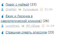 Пирог с мойвой