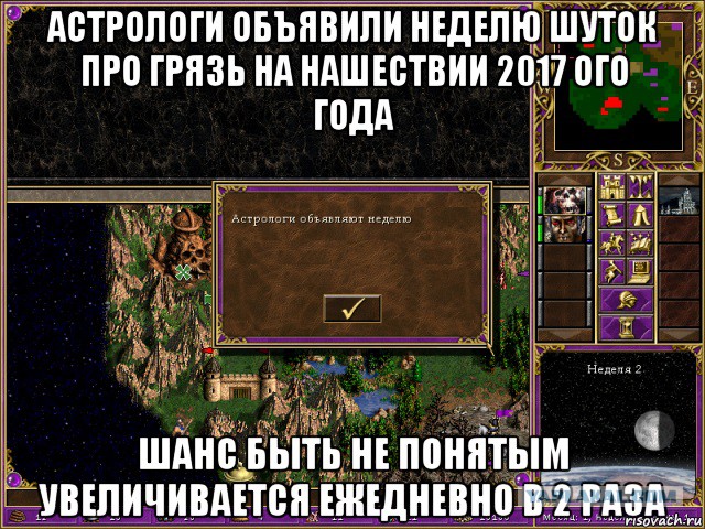 Нашествие - 1987