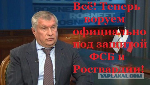 Госдума засекретила работу госкомпаний