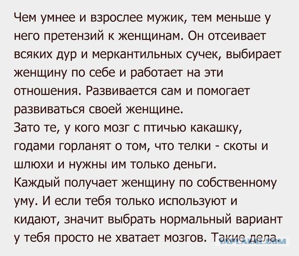 Мразь...