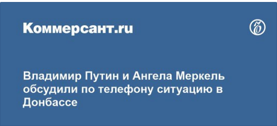 Путин покинул заседание Совета по культуре и искусству из-за телефонного звонка