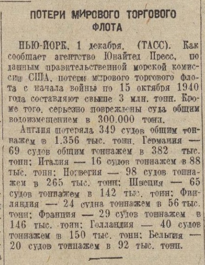 10 ударов 1944 года. Уточнения.