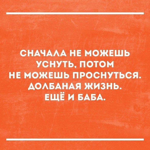 Мужикам не понять. Да и слава богу!
