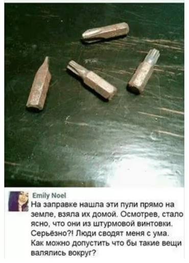 Отвертка н-нада?