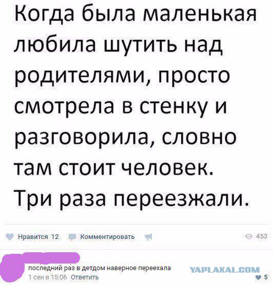 Смешные комментарии из социальных сетей 20.04.2018