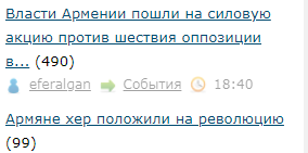Власти Армении пошли на силовую акцию против шествия оппозиции в Ереване