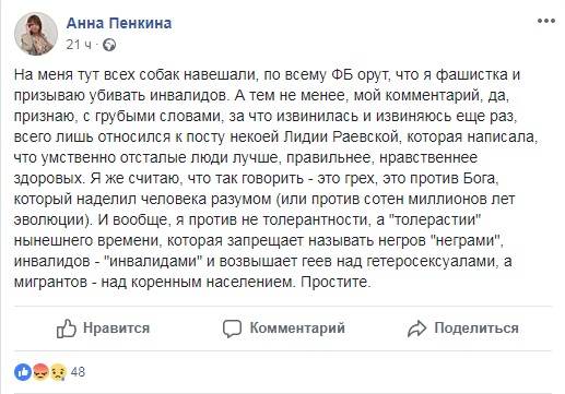 "Корреспондент года": В соцсетях требуют наказать журналистку, назвавшую инвалидов "нежизнеспособным скотом"