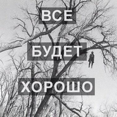 Злободневное