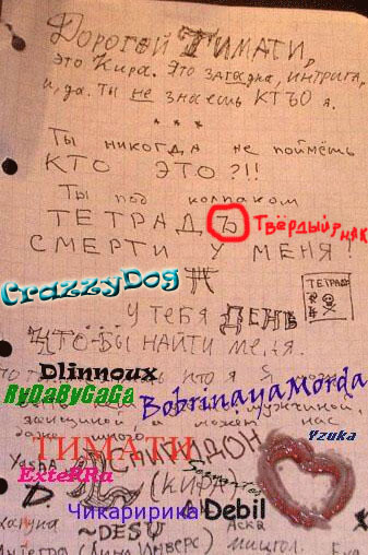 Тимати скоро умрет!