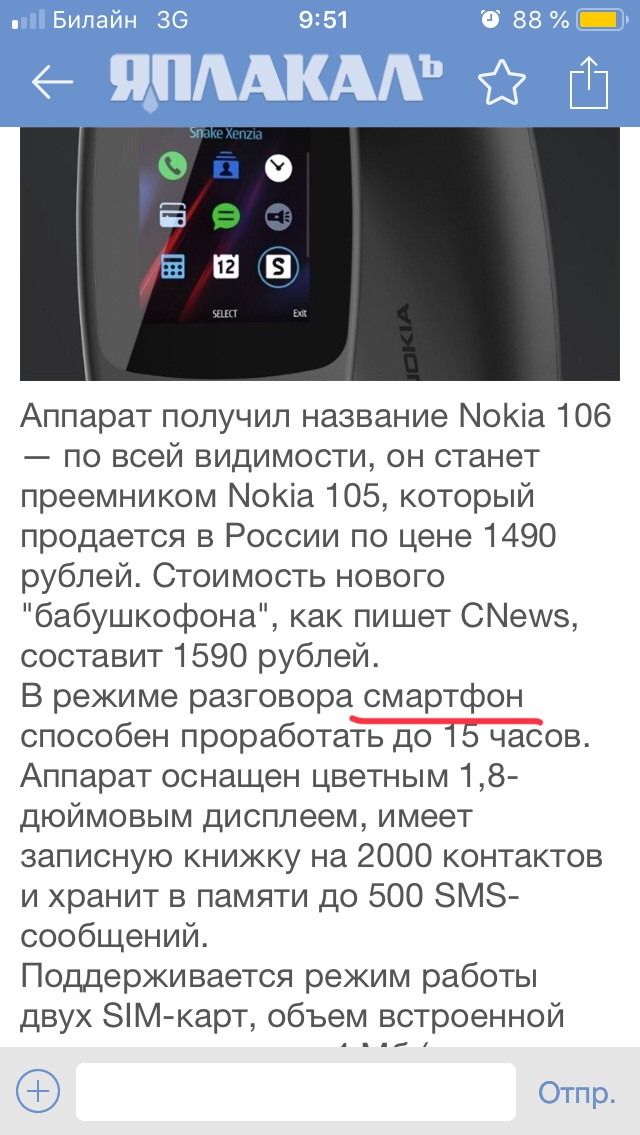 Новый кнопочный телефон Nokia за 1,5 тысячи рублей живет месяц без подзарядки и оснащен «змейкой» и «тетрисом»