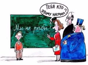 Минтруд не будет возвращать норму о том, что оклад  должен быть выше минимального размера оплаты труда (МРОТ)